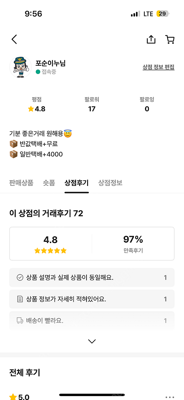 M~L 누빔 바람막이--1
