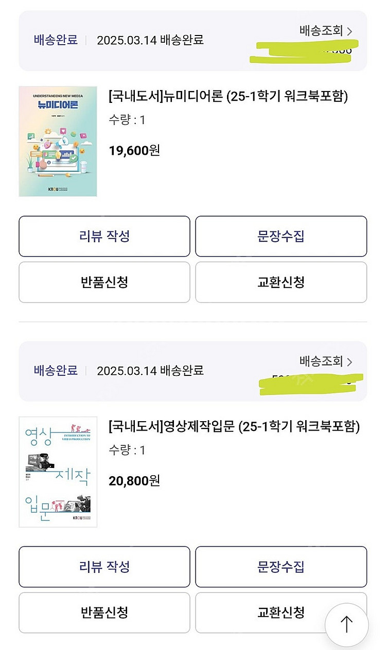 방송통신대학교 교재 영상미디어학과 교재 팔아요 (영미과...--1