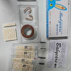 베이비이어 45mm 아기귀교정기 양쪽