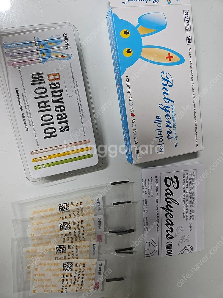 베이비이어 45mm 아기귀교정기 양쪽--3