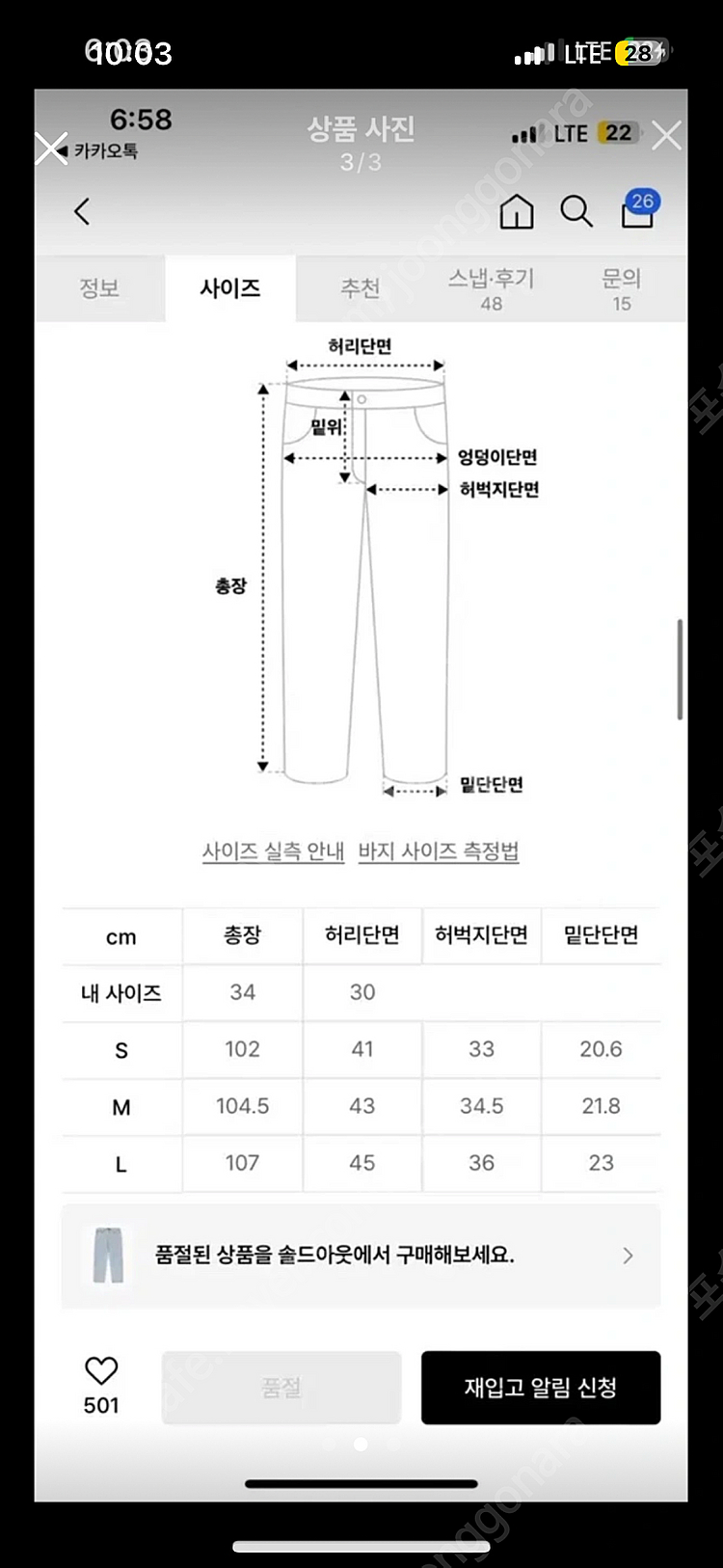 [S]예스아이씨 바지 Spiral Cut-Off Den...--1