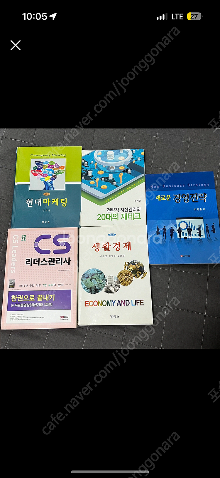 현대마케팅,20대의재테크,cs리더스관리사,경영전략,생활...--0