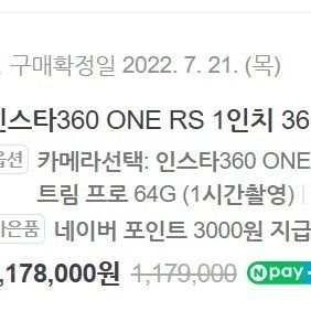 인스타360 one rs 1인치 360 에디션 라이카 (풀박 S급)