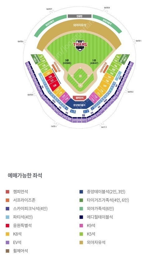 기아 NC 3/23 EV석 단석 팝니다--0