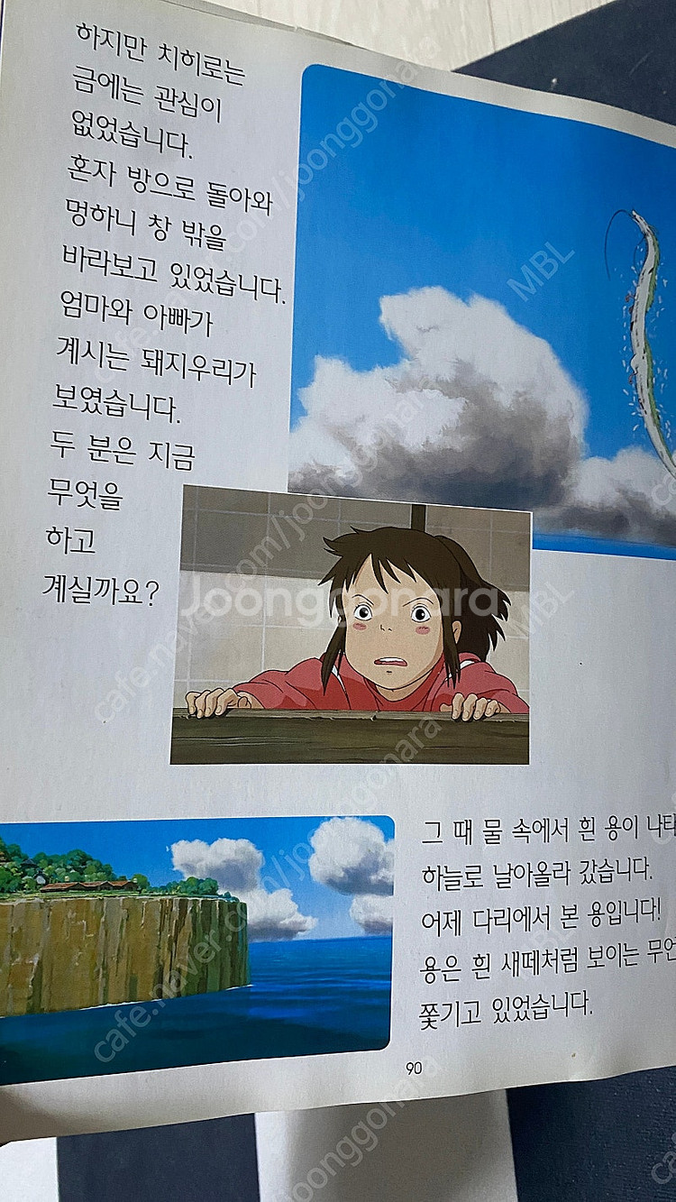센과치히로의 행방불명--1