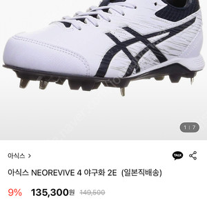 아식스 스파이크