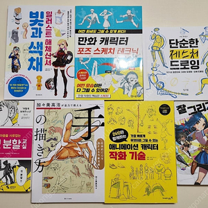 사토 후쿠로의 단순한 제스처 드로잉 , 만화 캐릭터 포즈 스케치 테크닉 , 빛과 색채 , 마음을 사로잡는 만화 컷 분할 교실 , 잘 그리기 금지 , 애니메이션 캐릭터 작화 기술