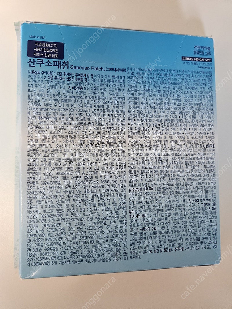 산소쿠패치--0
