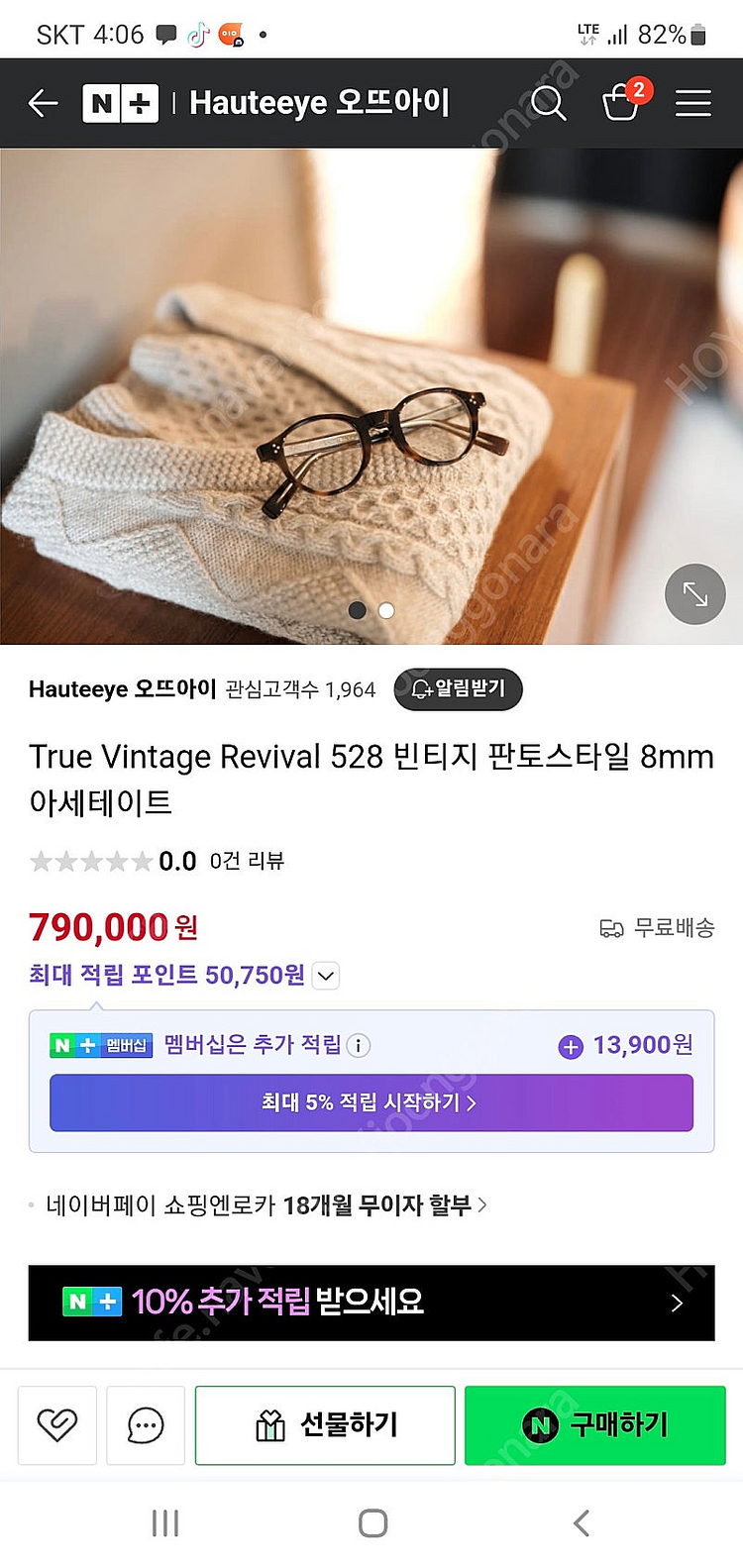 TVR 528 Infinity 8 티브이알 528 안경--6
