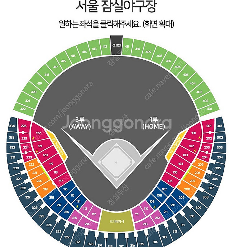 3/29 두산 삼성 네이비 2연석--0