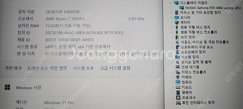 [판매]레노버 최신형 LOQ 게이밍 노트북/라이젠7,R...--9