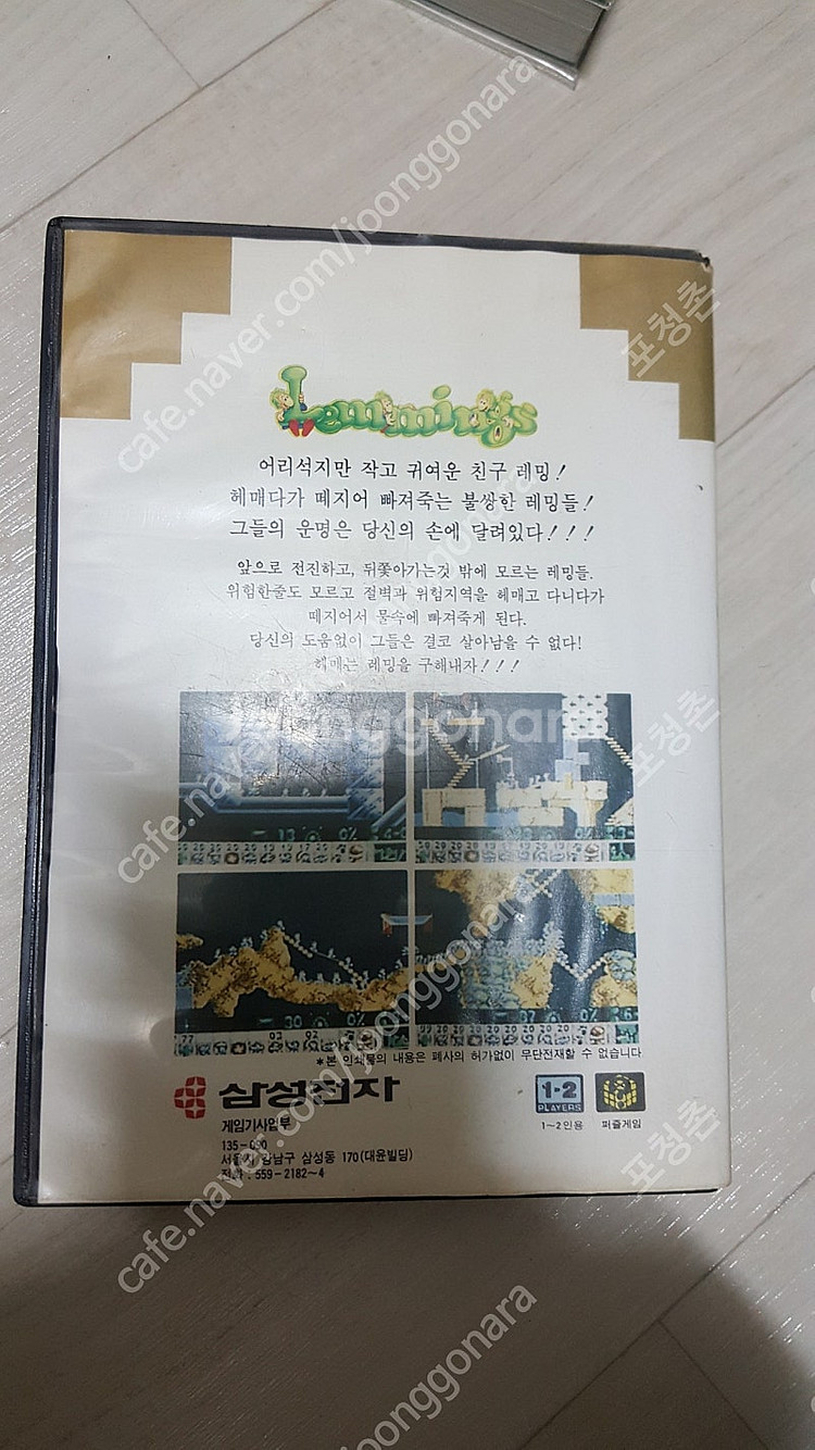 수퍼알라딘보이 삼성전자 정품 레밍스 레밍즈 팔아요 슈퍼...--2