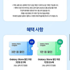 갤럭시스토어 15만원 쿠폰 갤캠스