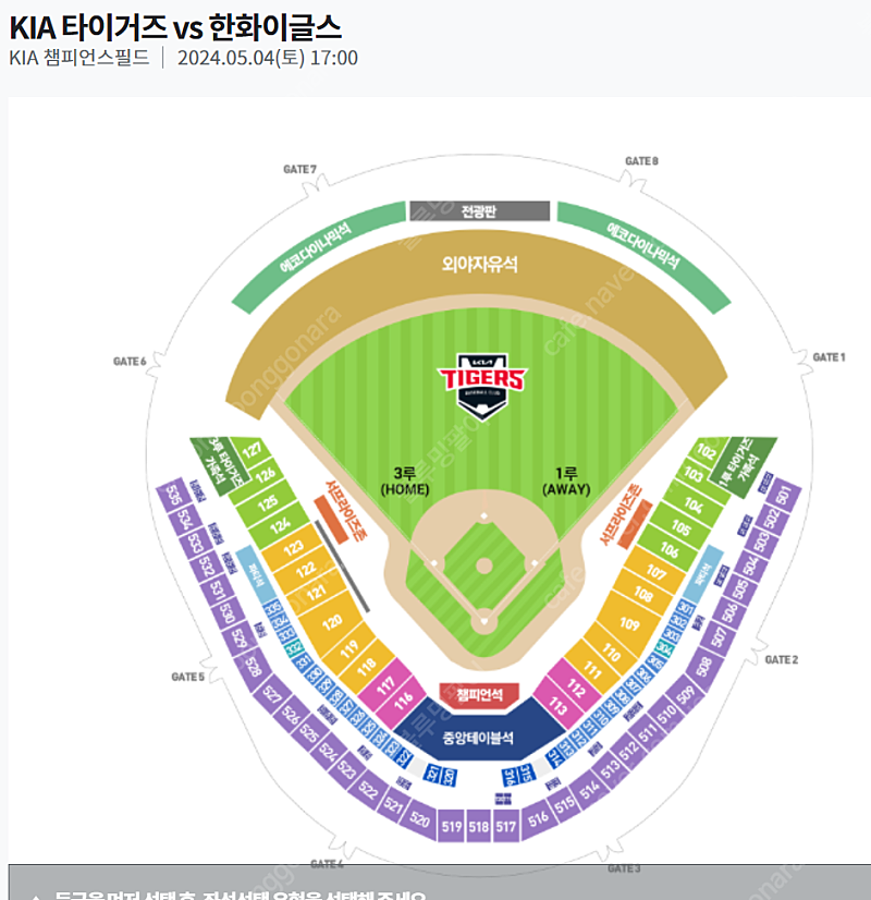 3/23 (일) 기아 KIA NC 엔씨 3루 K8 K5...--0