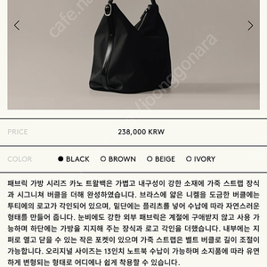 투티에 카노트왈 오리지널 블랙