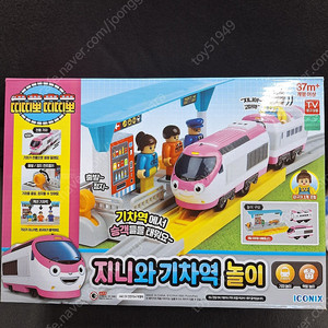 띠띠뽀 기차놀이 ( 미개봉새상품 )