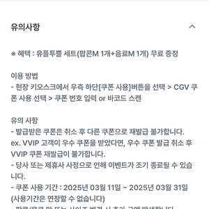 cgv 싱글세트 팝콘m+콜라m 쿠폰 팝니다