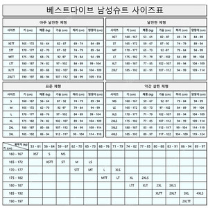 베스트다이브 후드리스 프리다이빙 슈트 상하의 세트 3미리 사이즈 LS