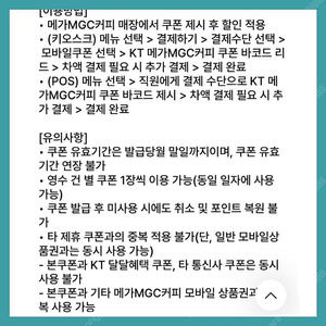 메가커피 500원 할인권 300원에 엄청 싸게! (중복 할인 가능!)