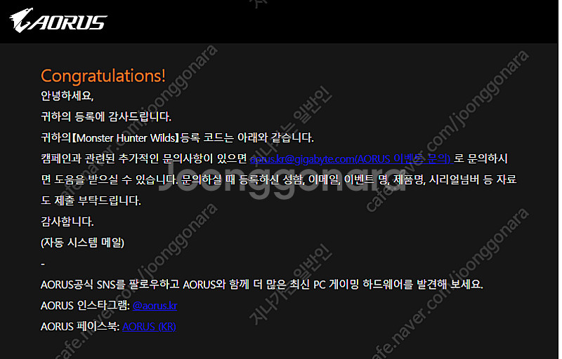 몬스터 헌터 와일즈 스팀 코드 (스팀키)--0
