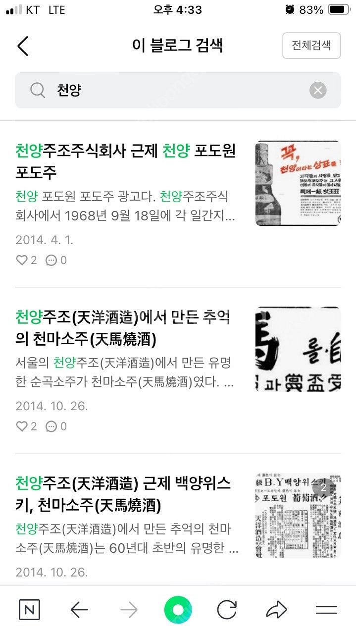 고전병, 옛날음료수 (천양 콘업 스크린병)--3