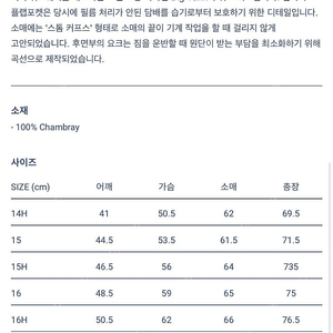 아나토미카 빅얀크 샴브레이셔츠 팝니다.