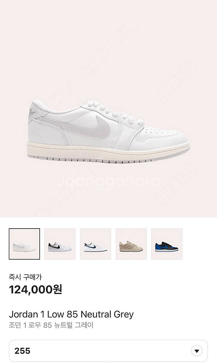 에어 조던1 로우 85 OG 뉴트럴 그레이 255--5