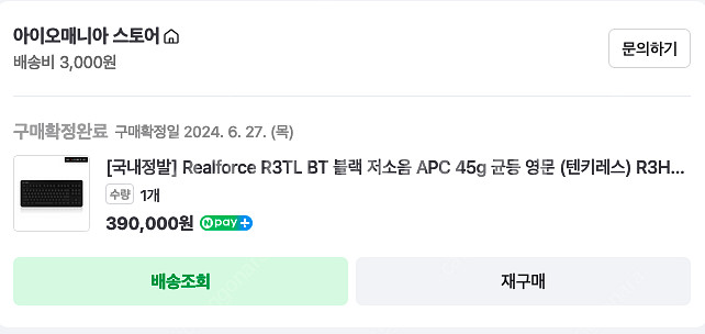 리얼포스 r3tl bt 블랙 저소음 apc 45g 키보...--8
