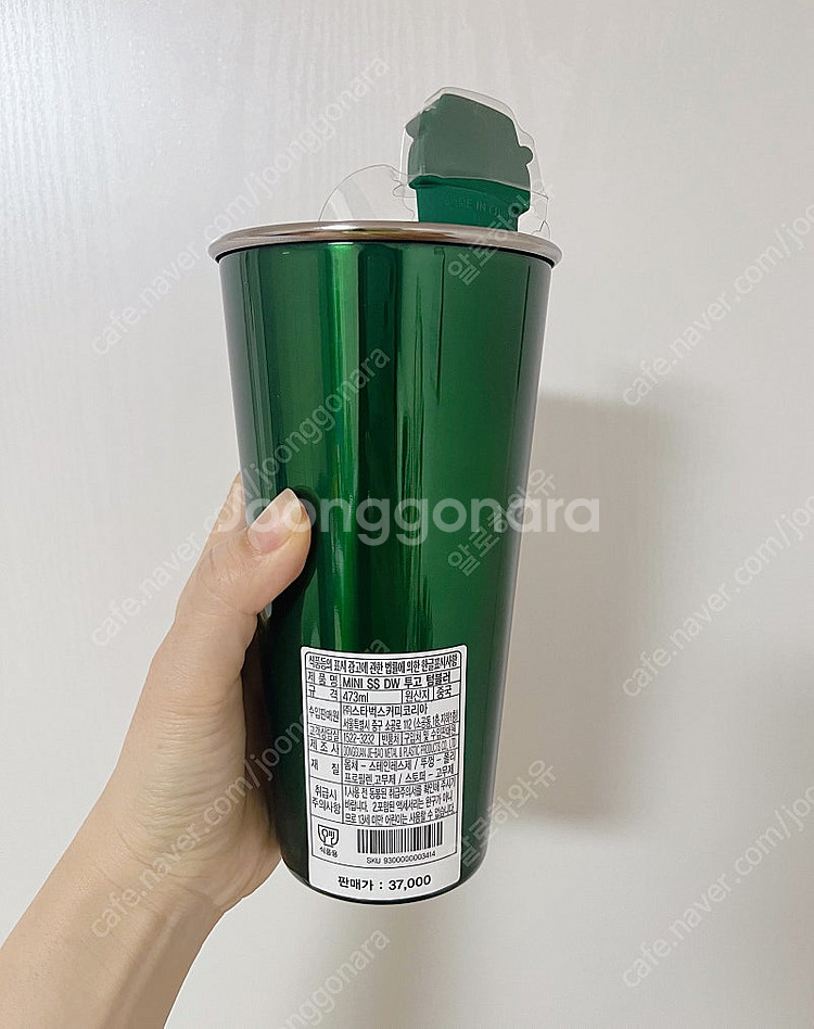 스타벅스 MINi SS DW 투고 텀블러 473ml (...--1