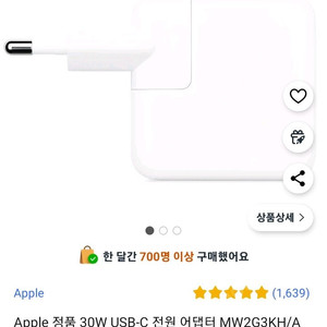 Apple 정품 30W USB-C 전원 어댑터 MW2G3KH/A