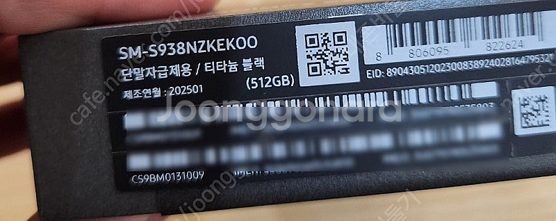 삼성 갤럭시S25울트라 512기가 티타늄블랙 자급제 미...--2