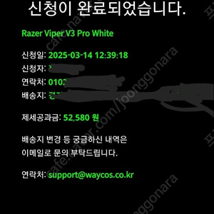 Razer Viper V3 Pro White미개봉 신품 19만