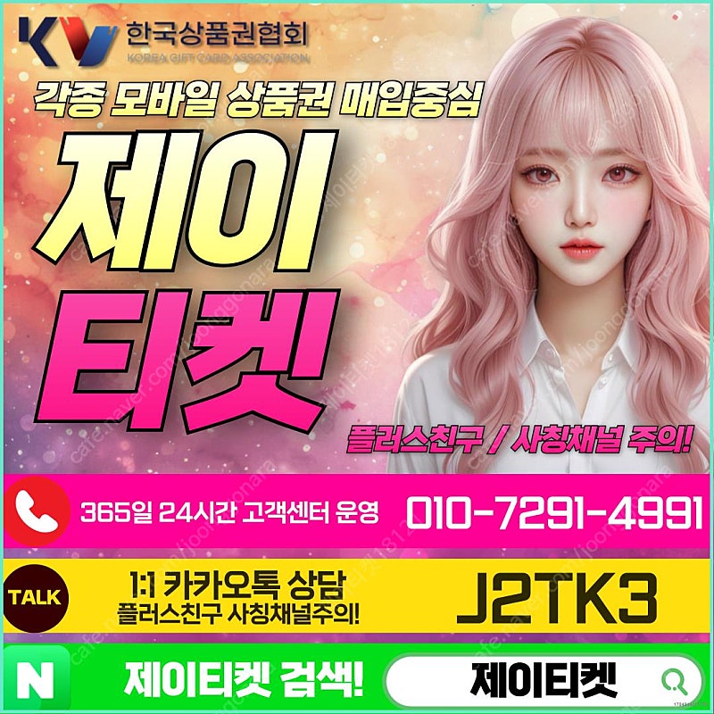 [매입] [중나셀러회원]신세계/롯데/현대/컬쳐/콘텐츠/...--0