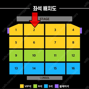 현역가왕2 콘서트 - 창원 5/17(토) VIP석 3연석