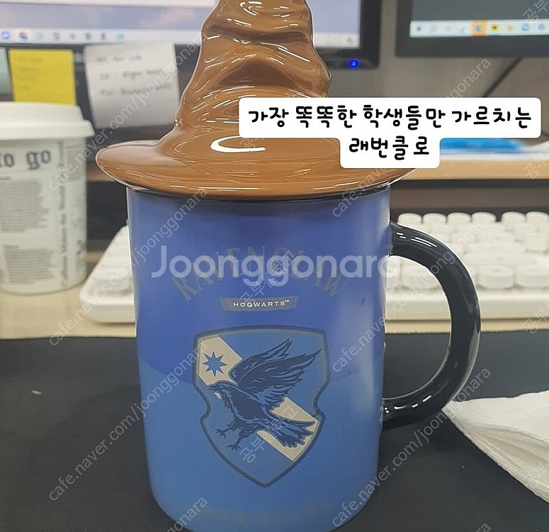 스타벅스 해리포터 시온머그 레번클로 + 지팡이 머들러--2