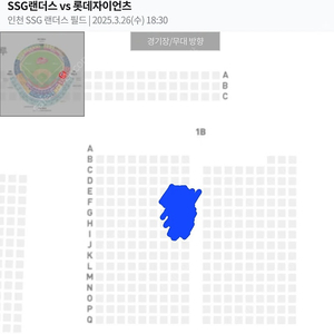 03.26 ssg 랜더스 vs 롯데 1B 으쓱이존 2연석 양도