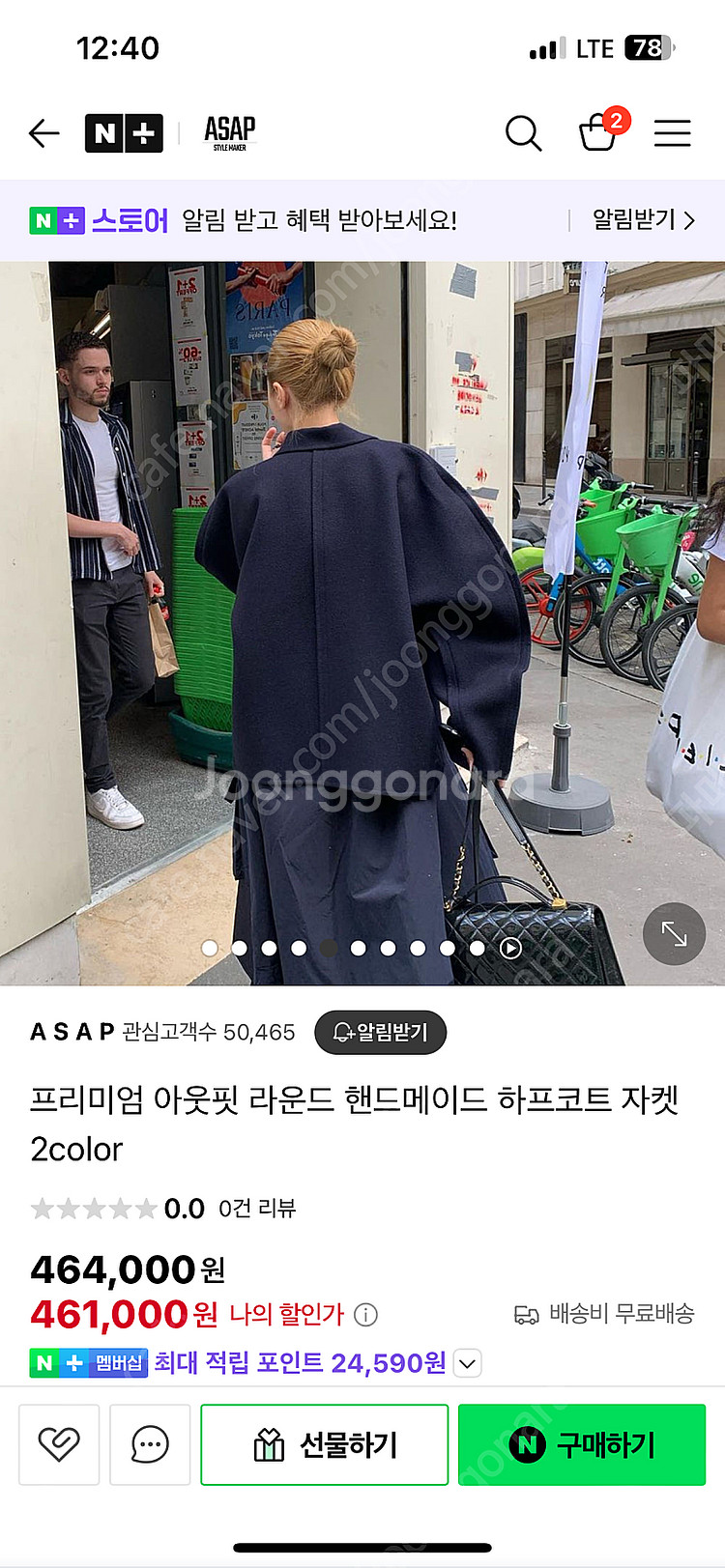 아웃핏 아루드 핸드메이드코트 네이비--1