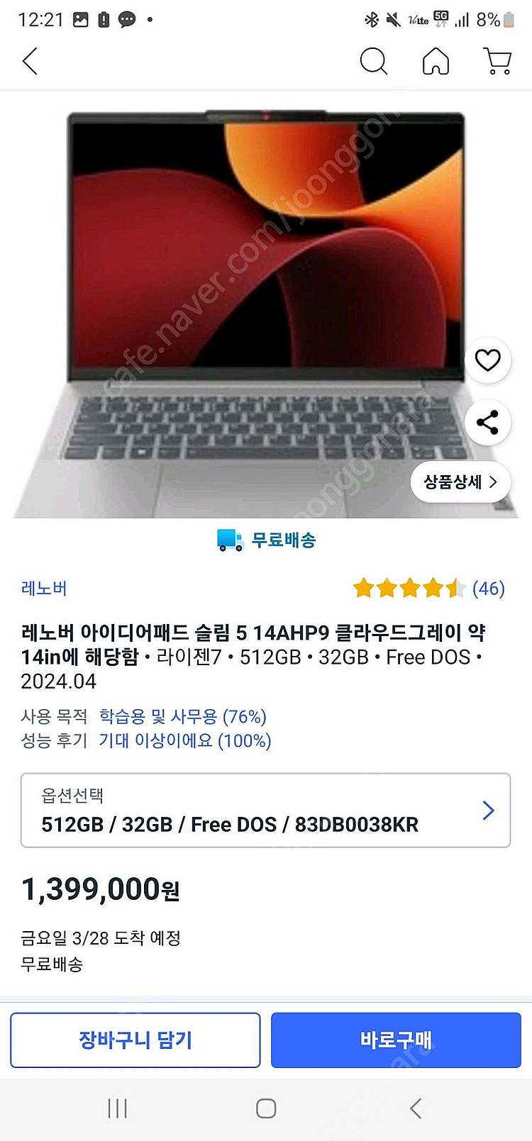 레노버 아이디어패드 슬림5 노트북--0