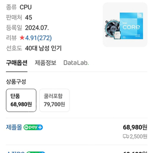 12100f 구매합니다