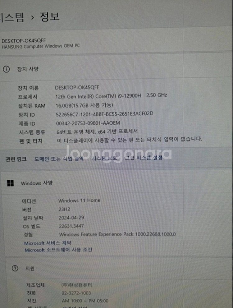 한성고사양게이밍노트북급처해요12세대 수냉쿨러--1