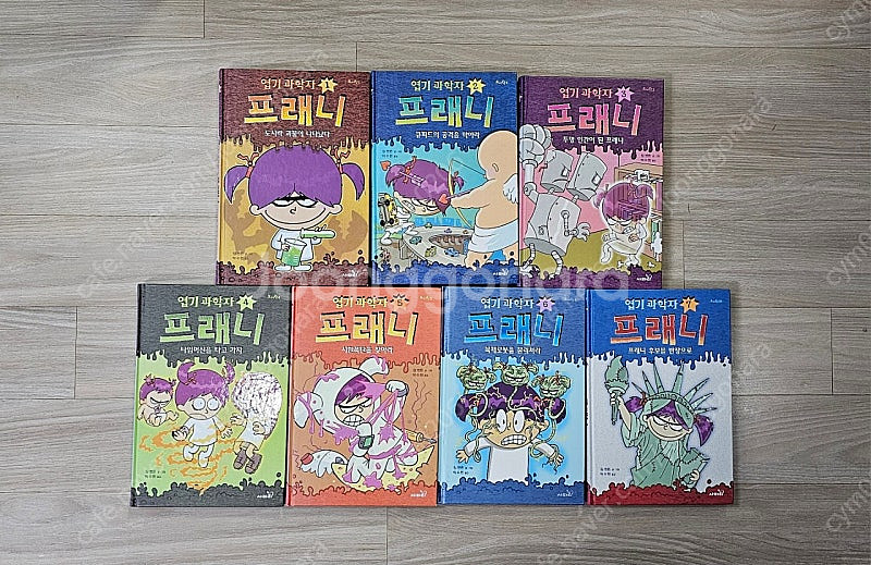 엽기 과학자 프레니 1~7권--0