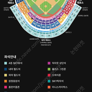 [테이블석] 3/23(일) 랜더스필드 두산 vs SSG 피코크 테이블석 2연석 명당 프로야구 KBO