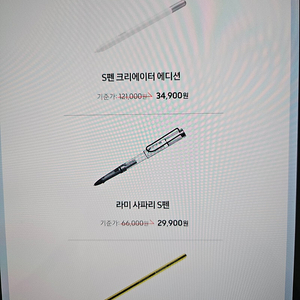 갤럭시탭 S펜 3종