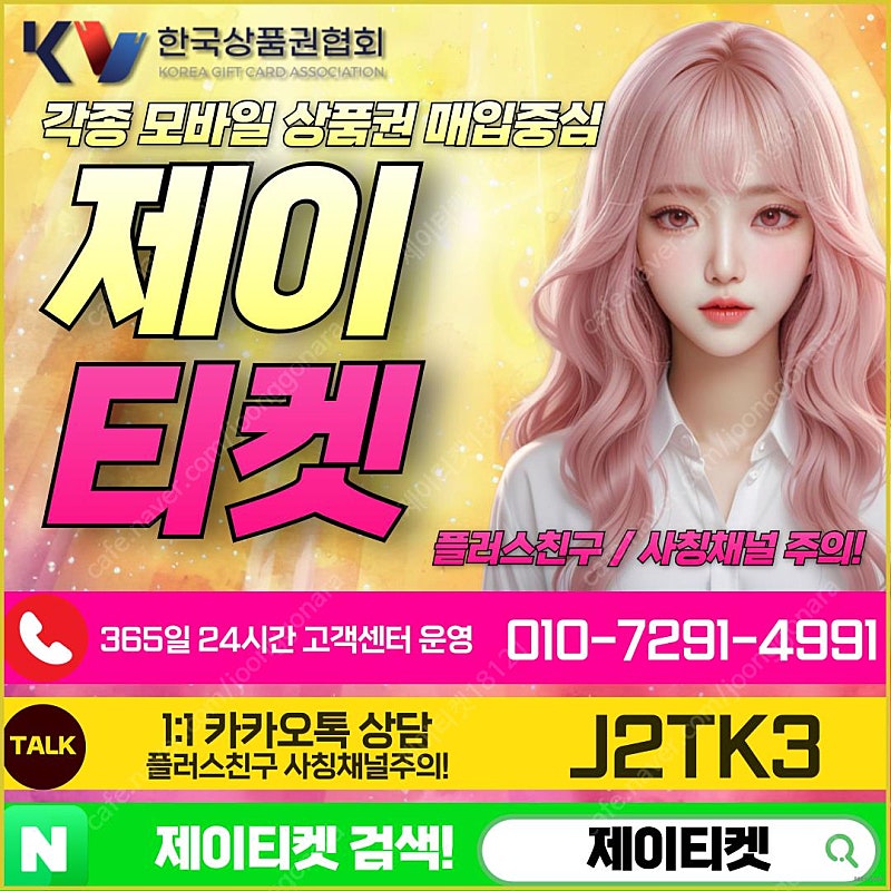 [매입] [중나셀러회원] 신세계/롯데/현대/컬쳐/상품권...--0