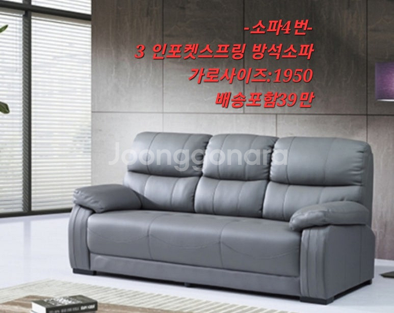 [판매] 새제품 3인 가죽소파 쇼파 리클라이너 할인--3