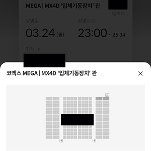 진격의거인4DX 코엑스 중블 F-H열 1,2연석