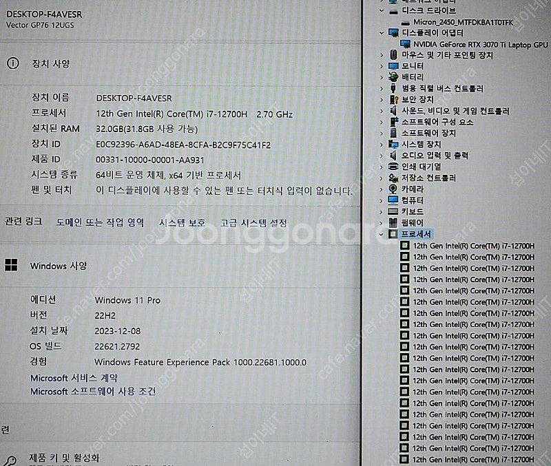 [판매]MSI GP76 벡터 게이밍 노트북/RTX307...--7