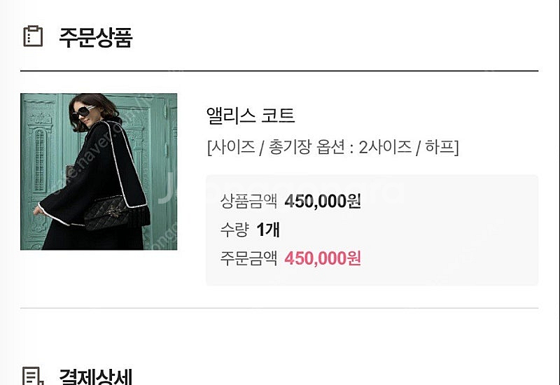 드주이, 르슈아드주이 앨리스코트--6
