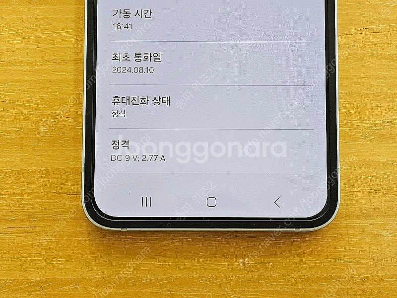 <서울 송파> 삼성 갤럭시 Z플립6 256기가 민트 센...--9