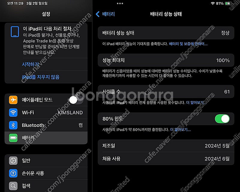 아이패드 프로 11인치 m4 Wifi--1